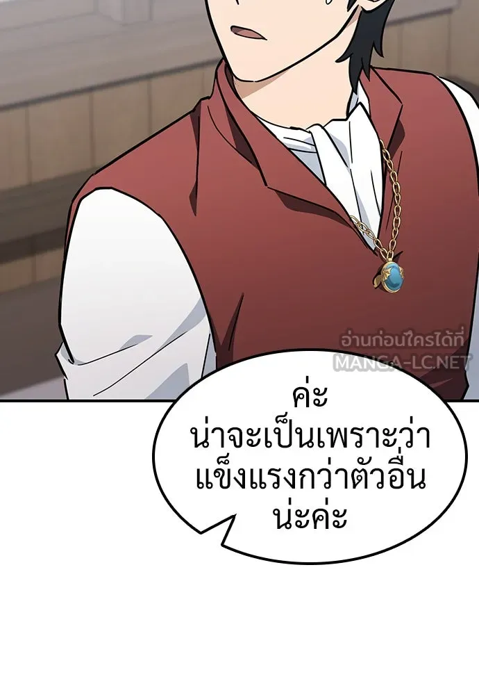 คลินิกสัตว์ต่างโลกของคิมโอจิน ตอนที่ 26 รูปที่ 75