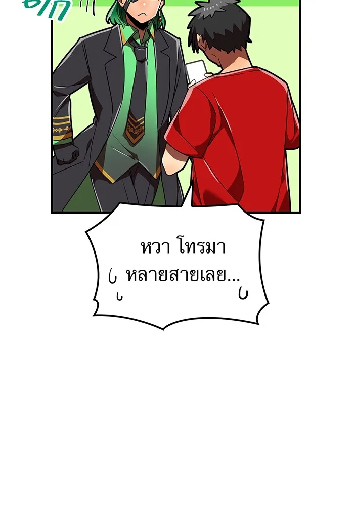 เพลเยอร์เลือดเทวะ ตอนที่ 50 หายนะครั้งที่ 2 ① รูปที่ 85