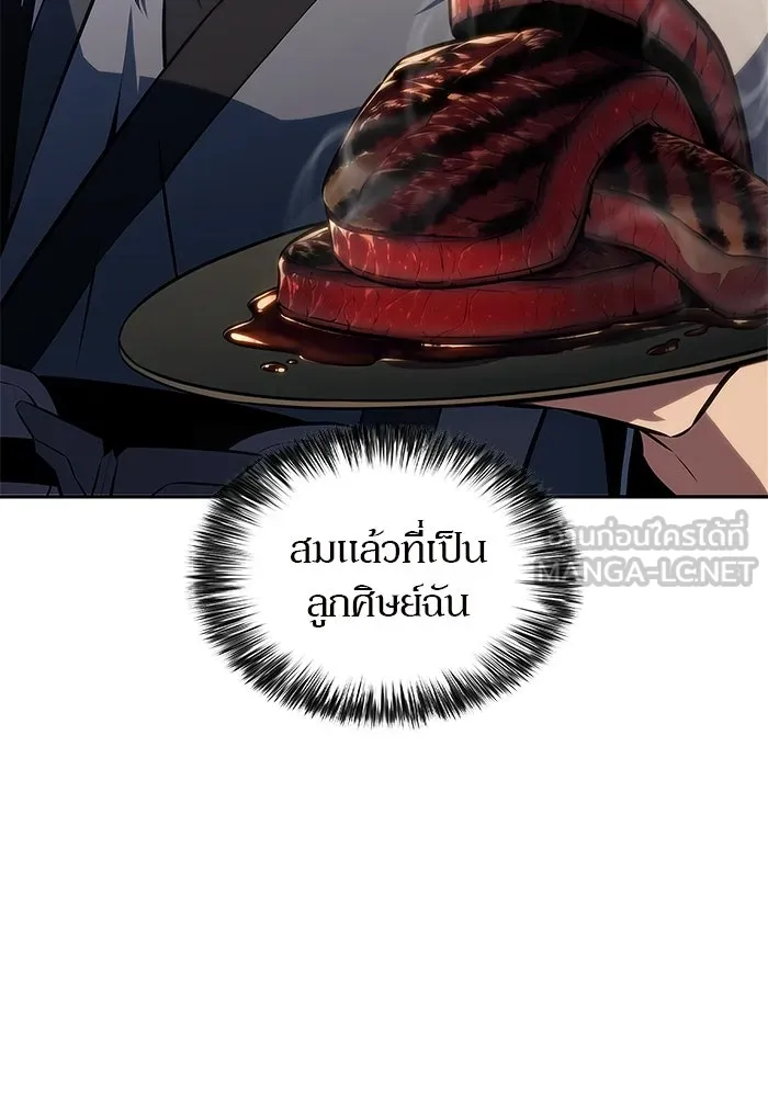 ผู้เล่นหน้าใหม่เลเวลแมกซ์ ตอนที่ 231 หัวหน้าเผ่าเนินเขาดำ 'ทา รูปที่ 42