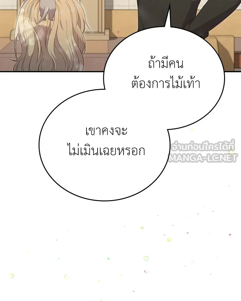ลูกคนนี้ขอเปลี่ยนตอนจบ ตอนที่ 27 รูปที่ 72