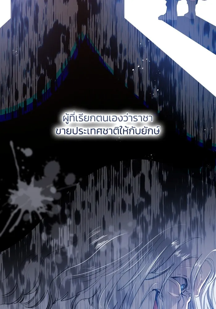 ฟิลเลียโรเซ่กับคำทำนายแห่งมงกุฎหนาม ตอนที่ 114 รูปที่ 25