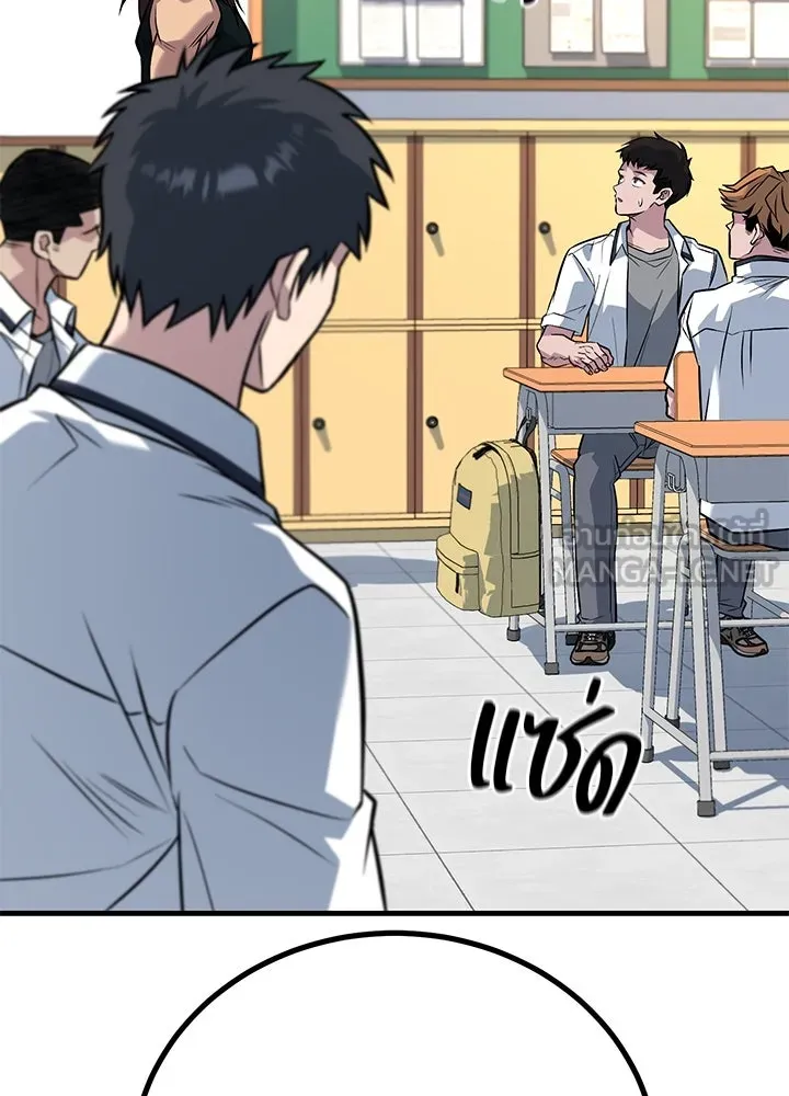 ราชาลานประลอง ตอนที่ 45 รูปที่ 207