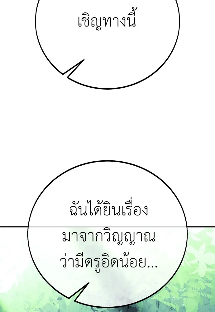 ไอ้เพลเยอร์นั่น ฉันฆ่ามันเอง ตอนที่ 58 รูปที่ 113