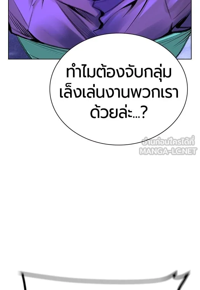 Jungle Juice ตอนที่ 148 รูปที่ 9