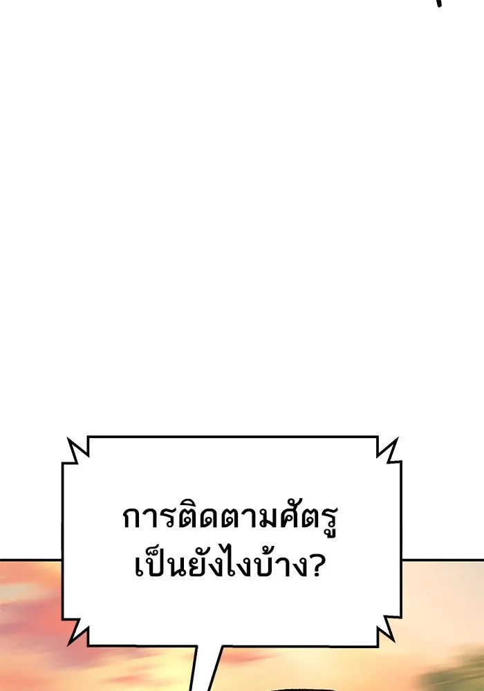 ยอดคนเลเวลทะลุ ตอนที่ 87 เขากวางทอง รูปที่ 209