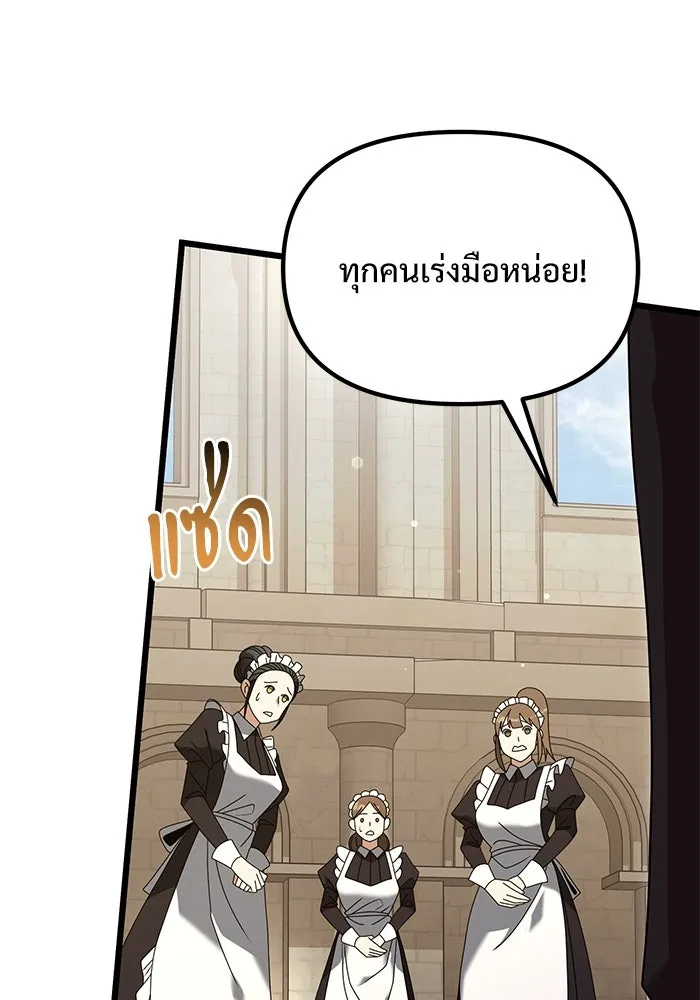 อัศวินดำล่าท้าเวลา ตอนที่ 71 รูปที่ 31