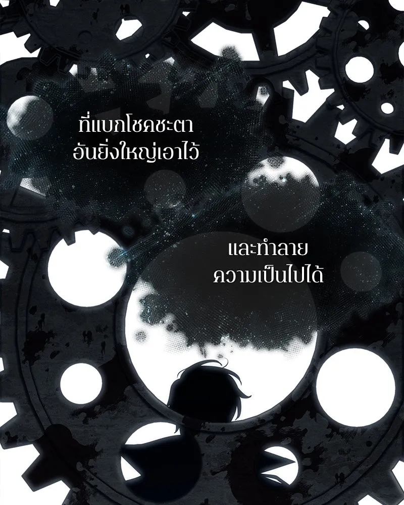 Omniscient Reader อ่านชะตาวันสิ้นโลก ตอนที่ 19 เอกลักษณ์ (2) รูปที่ 71