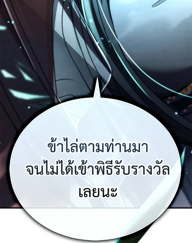 กำปั้นราชันคืนชีพ ตอนที่ 34 รูปที่ 217