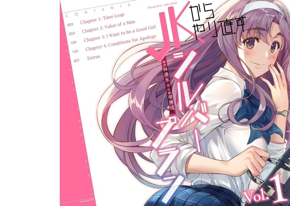 Manga-lc-com อ่านมังงะ อ่านการ์ตูน ออนไลน์ ฟรี JK kara Yarinaosu Silver Plan ตอนที่ 1 2 3 4 5 6 7 8 9 10 11 12 13 14 ฟรี ไม่มีโฆษณา Manga-lc - อ่าน มังงะ อ่าน การ์ตูน ออนไลน์ อ่านมังงะ ฟรี