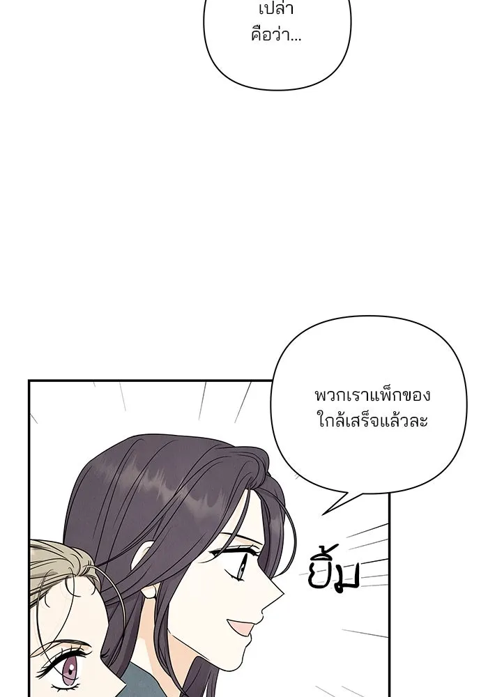 ปุลโซราได้เวลาดัง ตอนที่ 43 รูปที่ 34