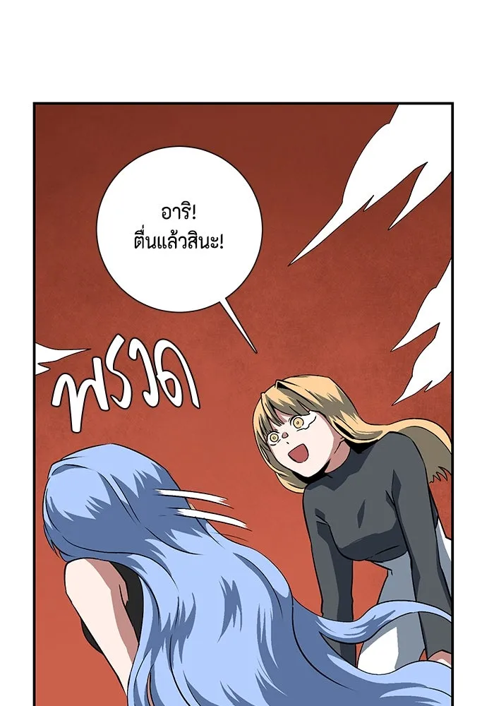 หนึ่งก้าวสู่เจ้ามาร ตอนที่ 109 เป้าหมาย (32) รูปที่ 64