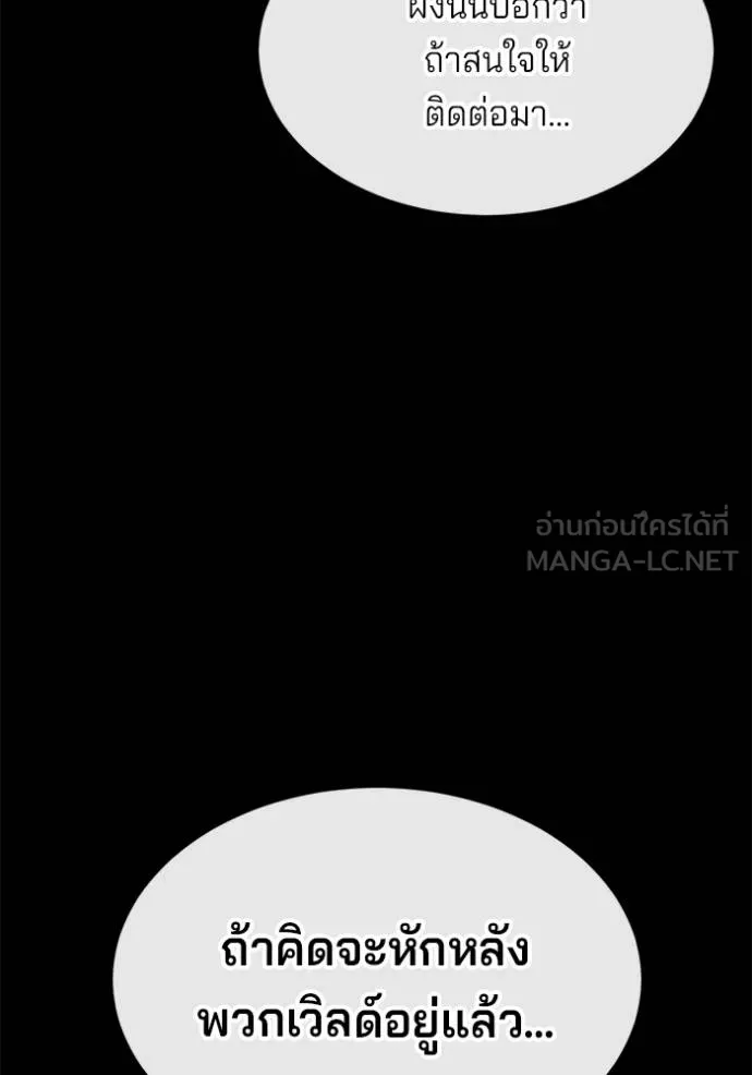 สนิมเชือดเลือดสาด ตอนที่ 29 รูปที่ 51