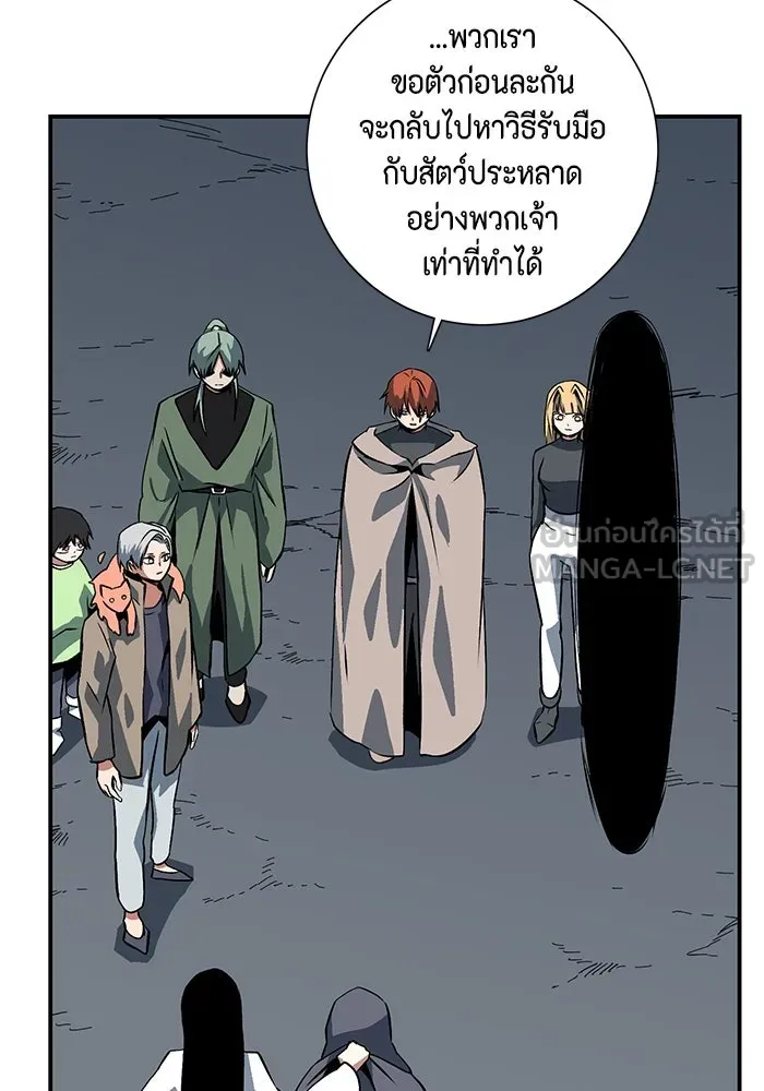 หนึ่งก้าวสู่เจ้ามาร ตอนที่ 118 เป้าหมาย (38) รูปที่ 54