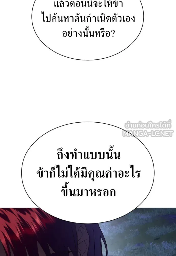 ชิงชีวิตพลิกลิขิตชะตา ตอนที่ 260. เพลิงร้าย รูปที่ 105