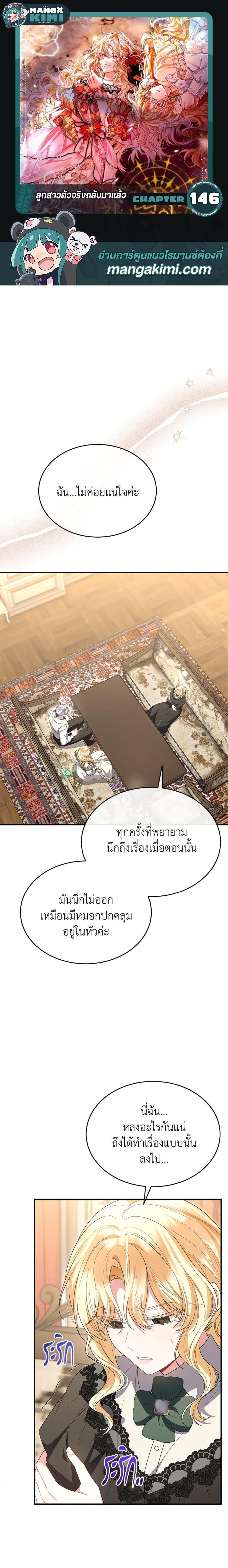 Manga-lc-com อ่านมังงะ อ่านการ์ตูน ออนไลน์ ฟรี The Real Daughter Is Back ตอนที่ 1 2 3 4 5 6 7 8 9 10 11 12 13 14 ฟรี ไม่มีโฆษณา Manga-lc - อ่าน มังงะ อ่าน การ์ตูน ออนไลน์ อ่านมังงะ ฟรี