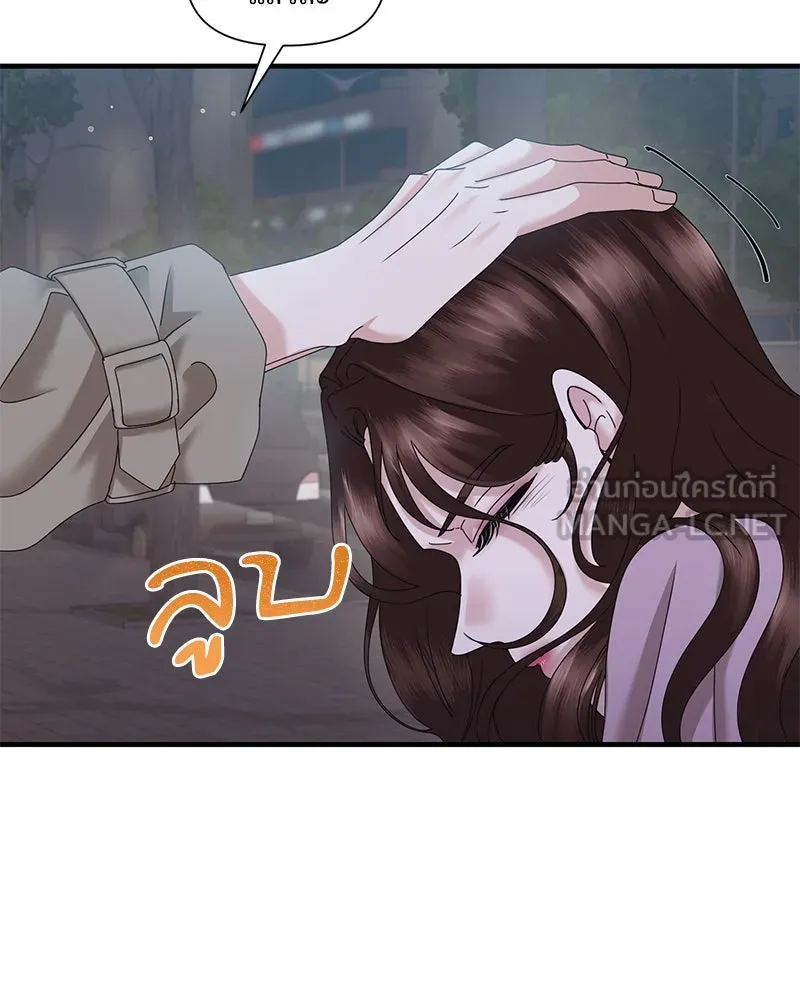 สามีที่ไม่ได้ขอ ตอนที่ 29 รูปที่ 105