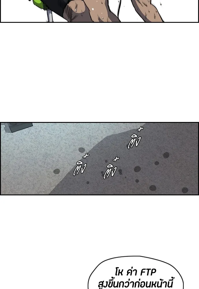 ปั่นสู้ฝันbrWind Breaker ตอนที่ 24 รูปที่ 53