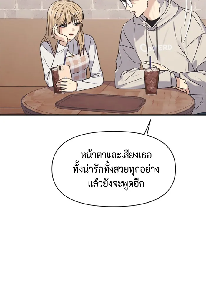 Couple Breaker ตอนที่ 3 รูปที่ 43