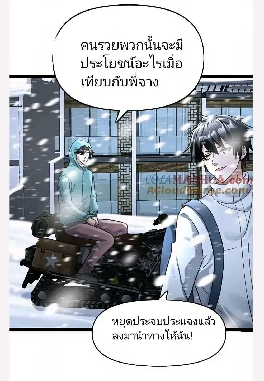 Manga-lc-com อ่านมังงะ อ่านการ์ตูน ออนไลน์ ฟรี Freezing the World I Built a Doomsday Safehouse ตอนที่ 1 2 3 4 5 6 7 8 9 10 11 12 13 14 ฟรี ไม่มีโฆษณา Manga-lc - อ่าน มังงะ อ่าน การ์ตูน ออนไลน์ อ่านมังงะ ฟรี