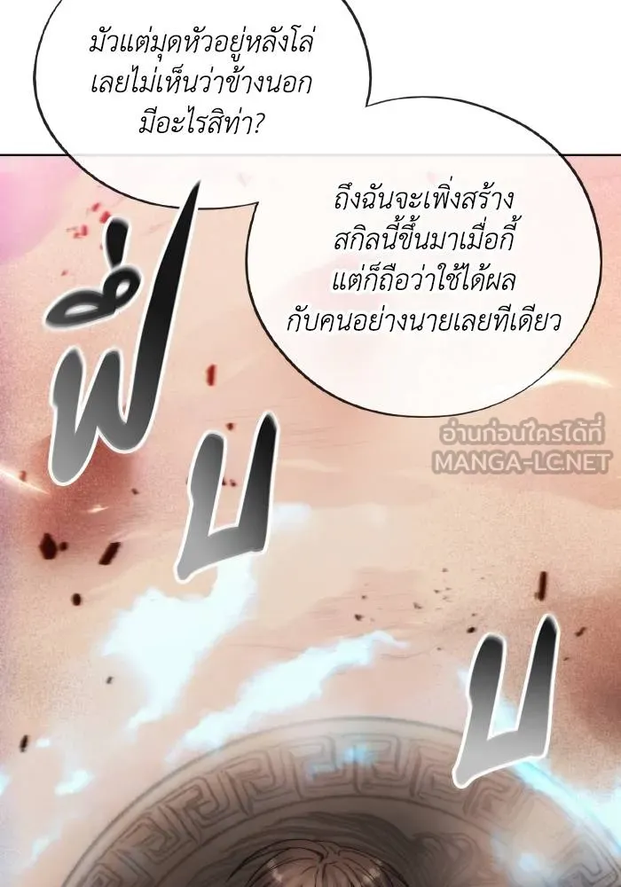 ศึกชิงบัลลังก์เทพเจ้ ตอนที่ 91 รูปที่ 60