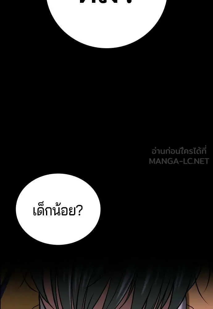 คูเซรา ตอนที่ 53 รูปที่ 217