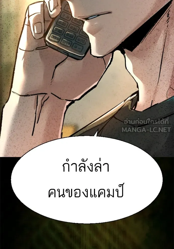 พี่ชายสายบอดี้การ์ด ตอนที่ 274 รูปที่ 126