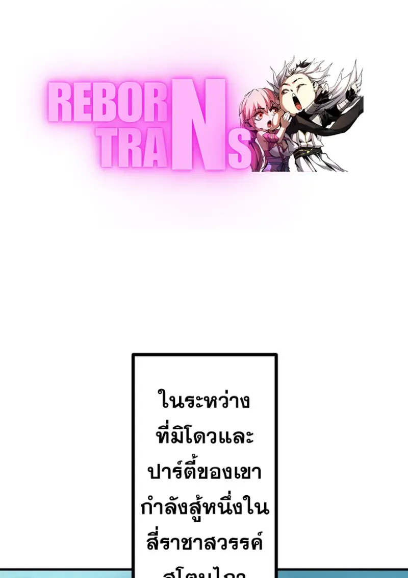The Strongest Assassin Gets Transferred To Another World With His Whole Class ตอนที่ ตอนที่ 41 รูปที่ 1