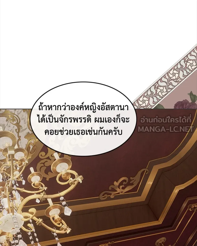 ขอบคุณที่หักหลัง ตอนที่ 29 รูปที่ 42