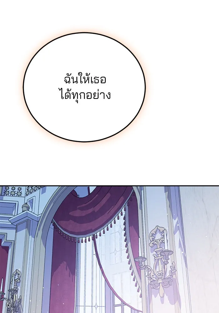 แผนหย่าสามีทรราช ตอนที่ 48 รูปที่ 67