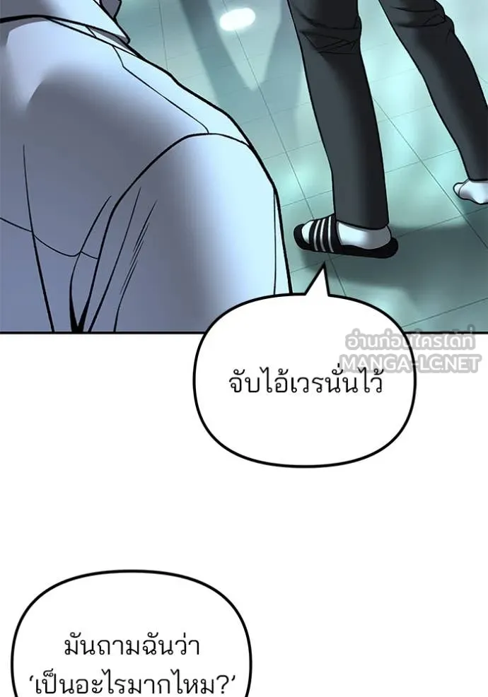 เลวฟาดเลว ตอนที่ 172 รูปที่ 78