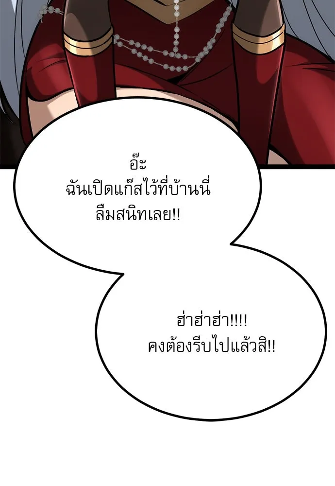 ก็อบลินเลเวล 999 ตอนที่ 12 รูปที่ 46