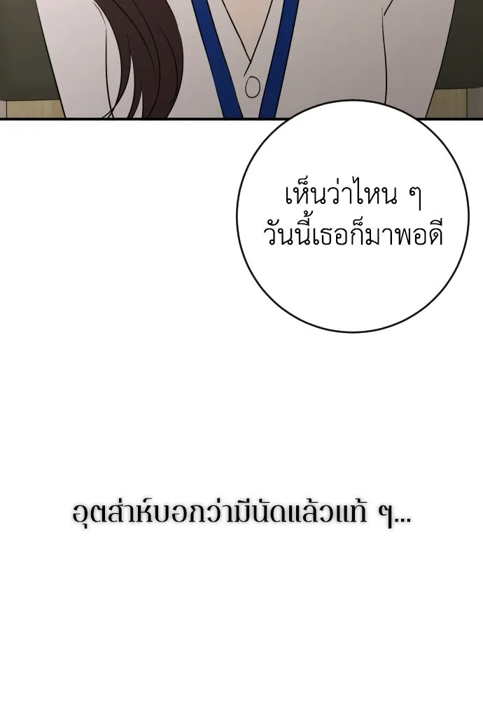 รักไร้ราคา ตอนที่ 68 รูปที่ 32