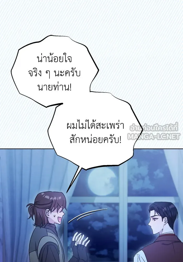 ชีวิตใหม่ในตระกูลมือสังหาร ตอนที่ 12 รูปที่ 69