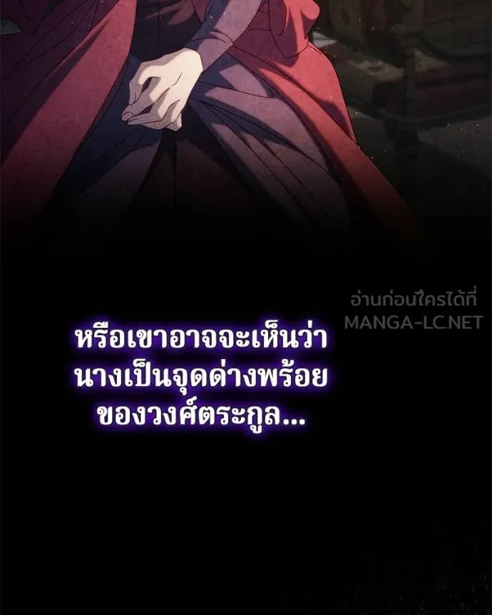ถ้าเป็นนางร้าย ตอนที่ 38 รูปที่ 42