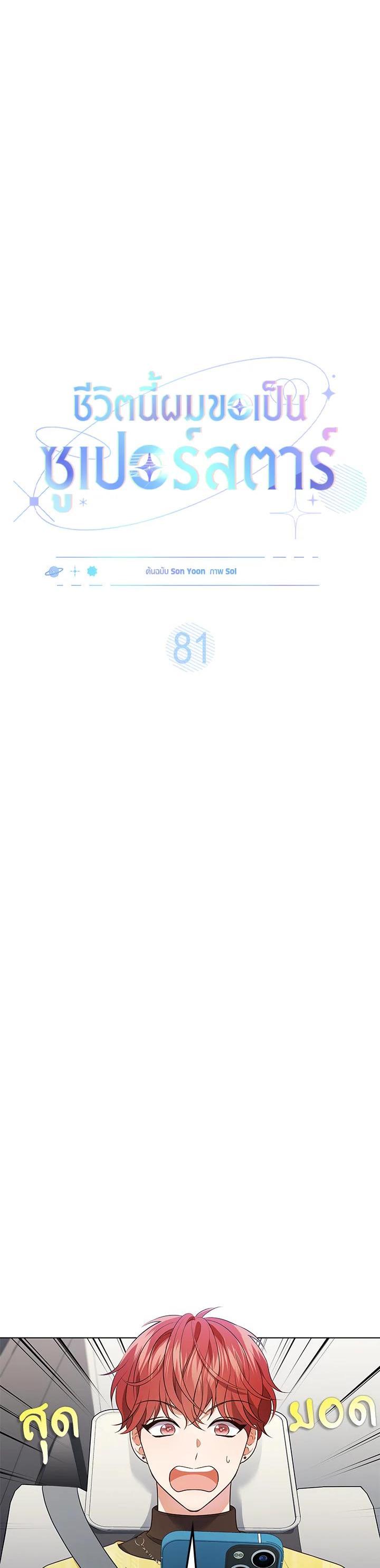 Manga-lc-com อ่านมังงะ อ่านการ์ตูน ออนไลน์ ฟรี In This Life, the Greatest Star in the Universe ตอนที่ 1 2 3 4 5 6 7 8 9 10 11 12 13 14 ฟรี ไม่มีโฆษณา Manga-lc - อ่าน มังงะ อ่าน การ์ตูน ออนไลน์ อ่านมังงะ ฟรี