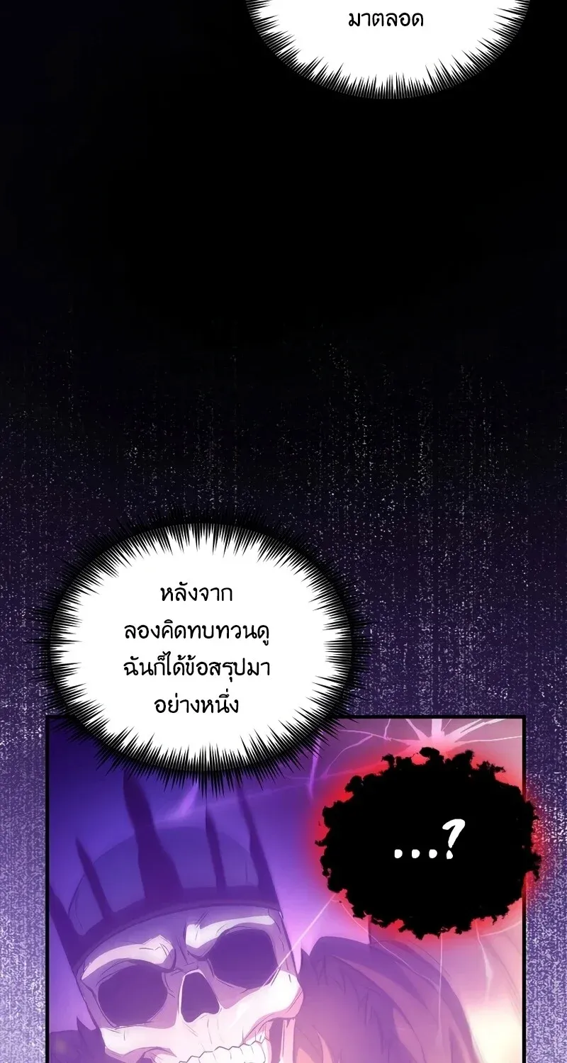 The Hero Returns ตอนที่ ตอนที่ 129 รูปที่ 122