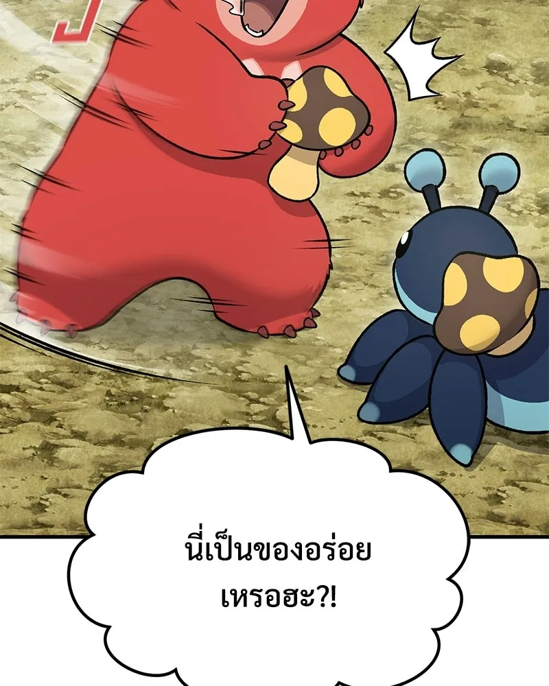 ปลูกผักพิชิตหอคอย ตอนที่ 123 รูปที่ 113