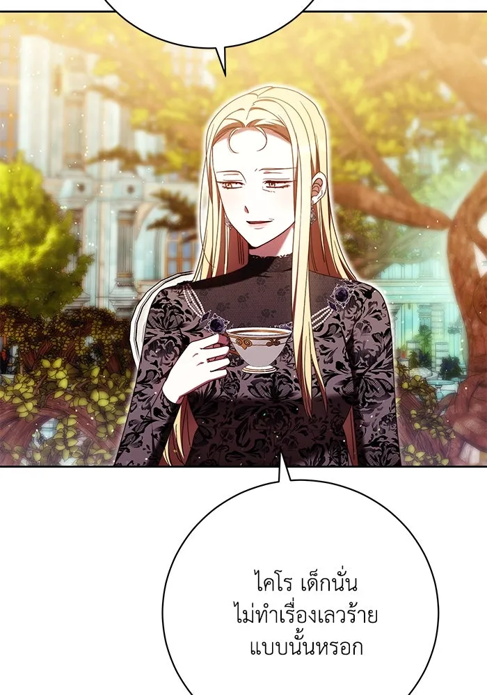 ย้อนเวลาพลิกชะตาทายาท ตอนที่ 43 รูปที่ 43