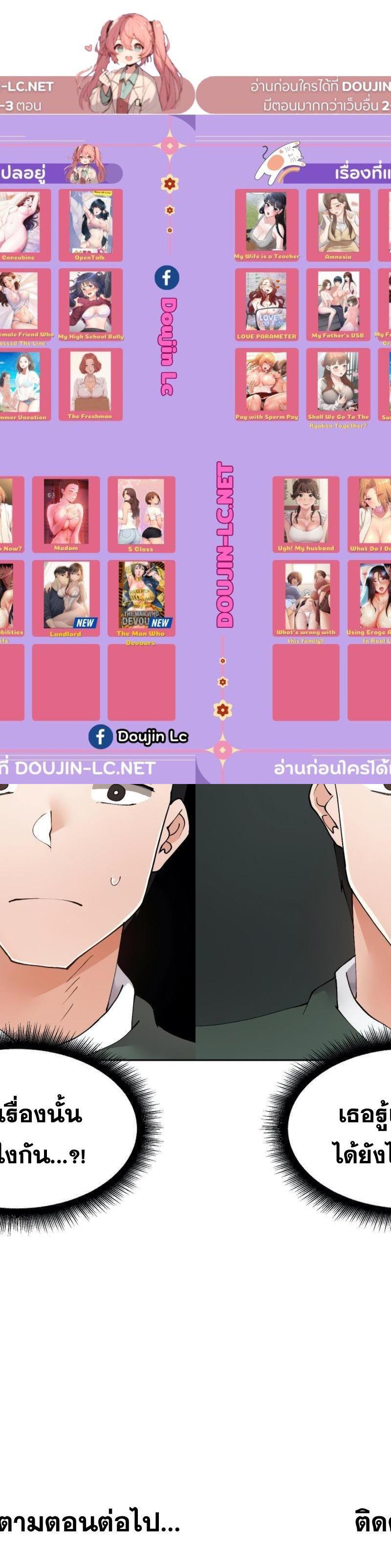 Nude Cam Girlfriend ตอนที่ 22 8