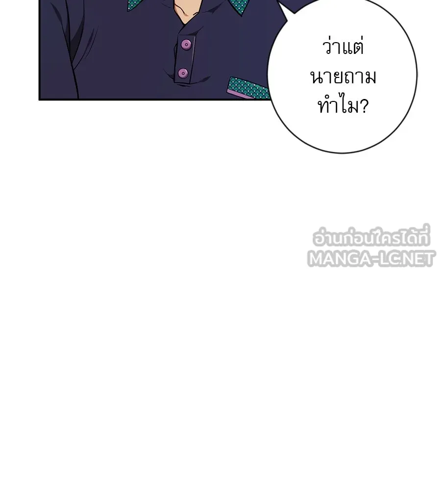 คอลเซ็นเตอร์เปลี่ยนชีวิต ตอนที่ 8 เพื่อนร่วมงานที่ไว้ใจได้ รูปที่ 219