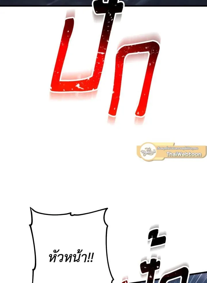 The Hero Returns ตอนที่ ตอนที่ 74 รูปที่ 6