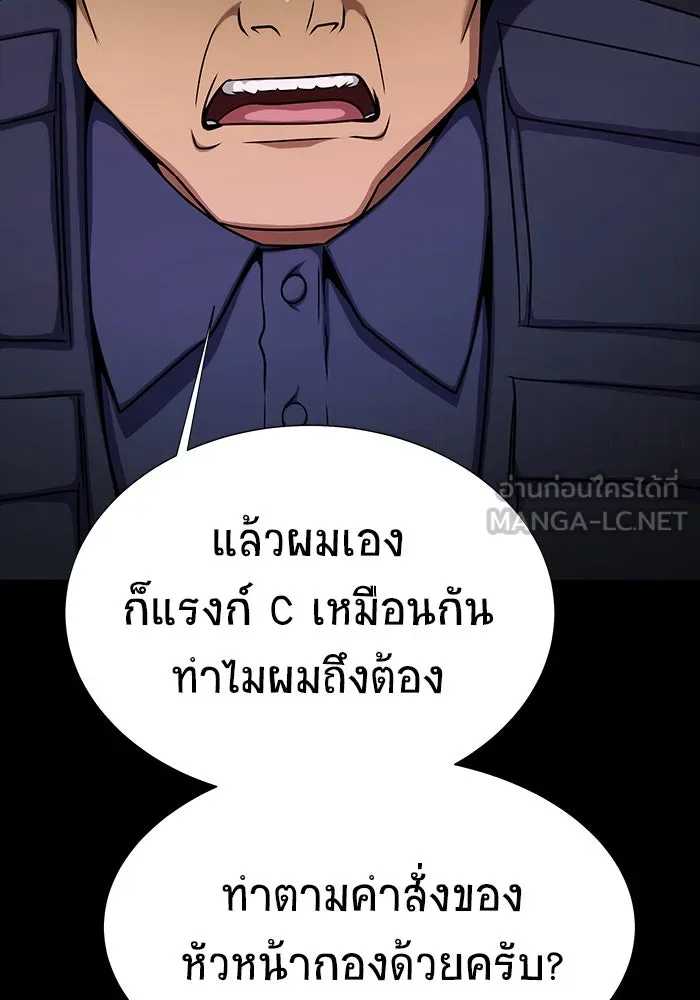 เพลเยอร์นักกินเหล็ก ตอนที่ 19 รูปที่ 123