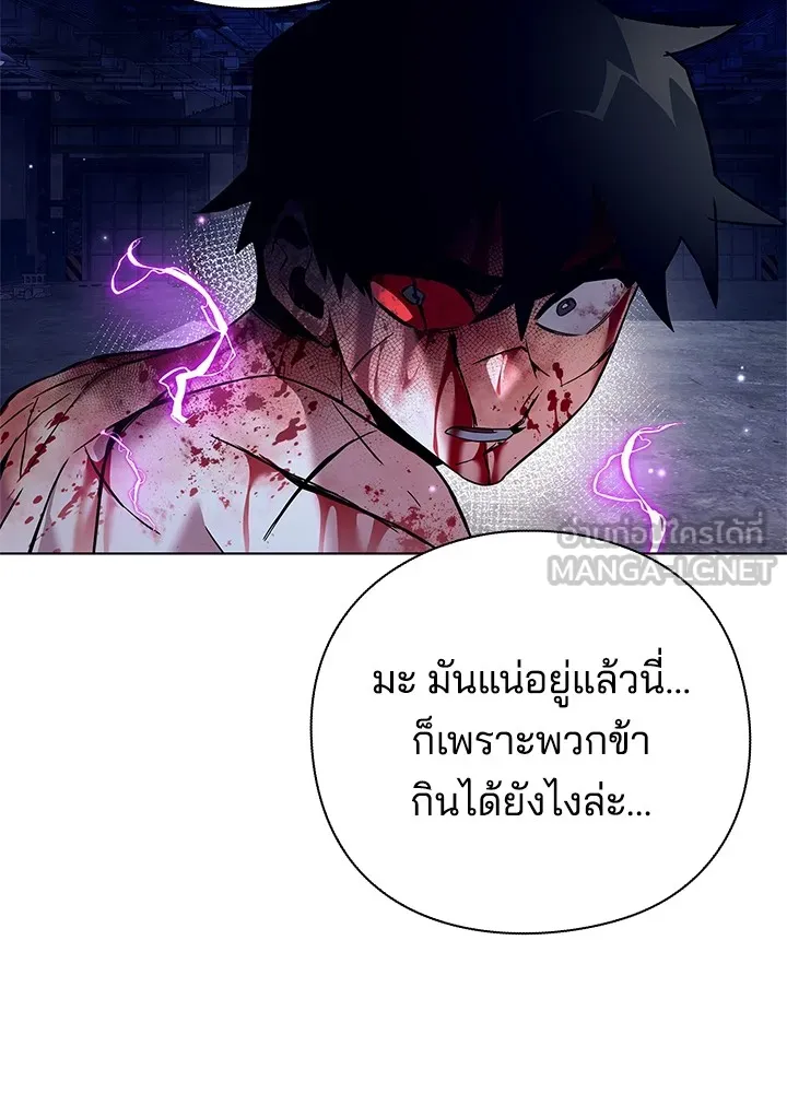 คืนแห่งโทแกบี ตอนที่ 28 รูปที่ 93