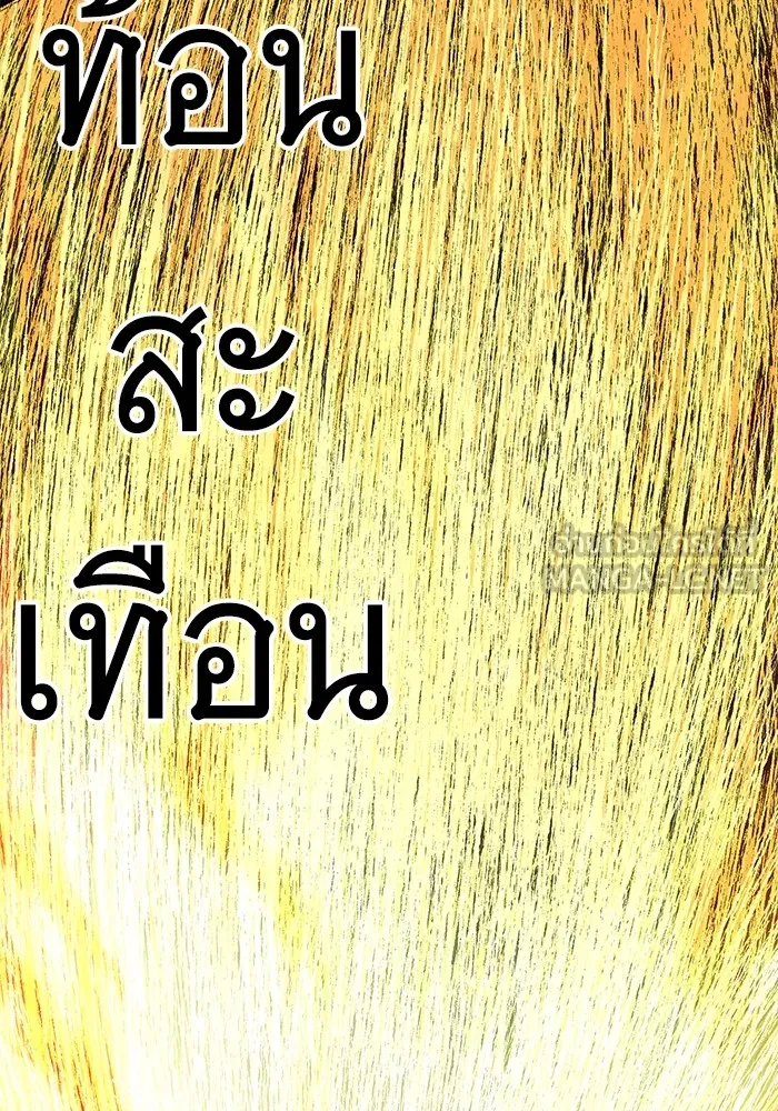 คุณปู่จอมยุทธกับหลานสาวสุดแกร่ง ตอนที่ 38 รูปที่ 48