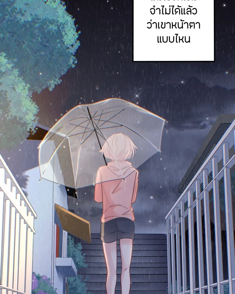 ฤดูฝนของฉันกับนาย ตอนที่ 1 สายฝนและแสงแดด รูปที่ 14