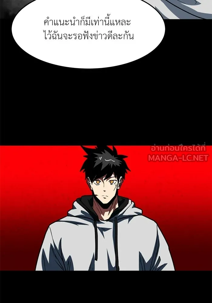 โรงเรียนสัตว์กินเนื้อ ตอนที่ 97 รูปที่ 33