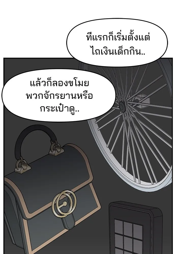ห้องเรียนสาวแสบ ตอนที่ 37 รูปที่ 22