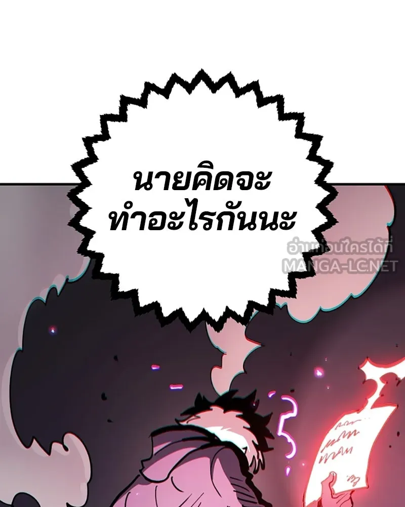 Player ตอนที่ 221 รูปที่ 156