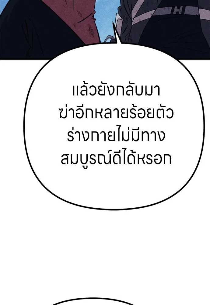 Zombie X Slasher ตอนที่ 91 รูปที่ 17