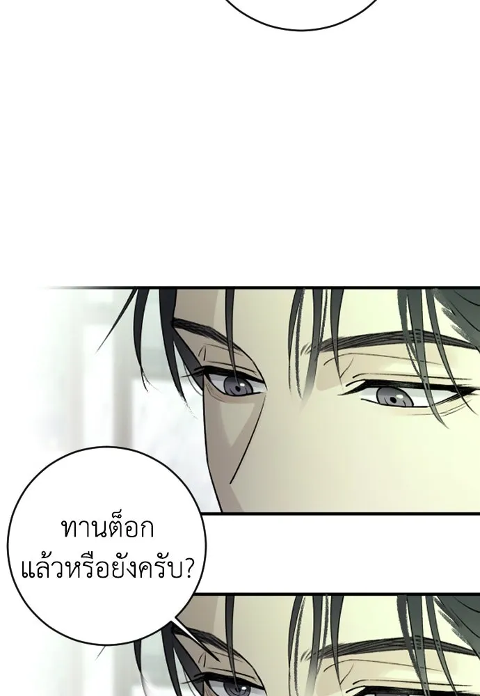 รักไร้ราคา ตอนที่ 9 รูปที่ 10